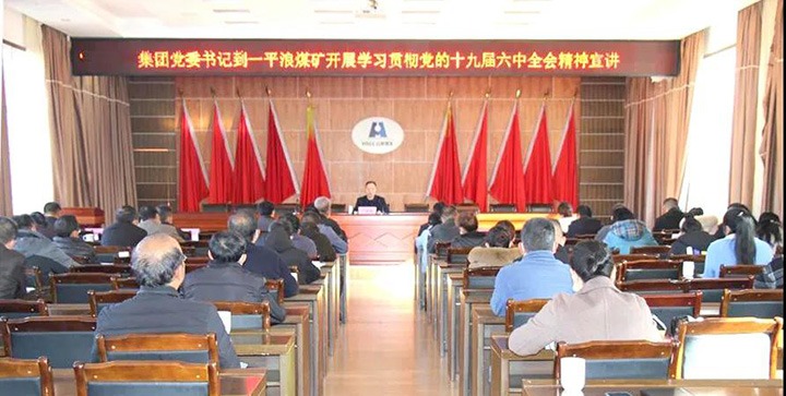 云贝斯特bst2288（贝斯特bst2288化）集团党委书记、董事长宁德刚到云南一平浪贝斯特bst2288矿有限公司宣讲党的十九届六中全会精神